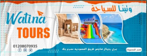 برج العطار شارع اسكندريه